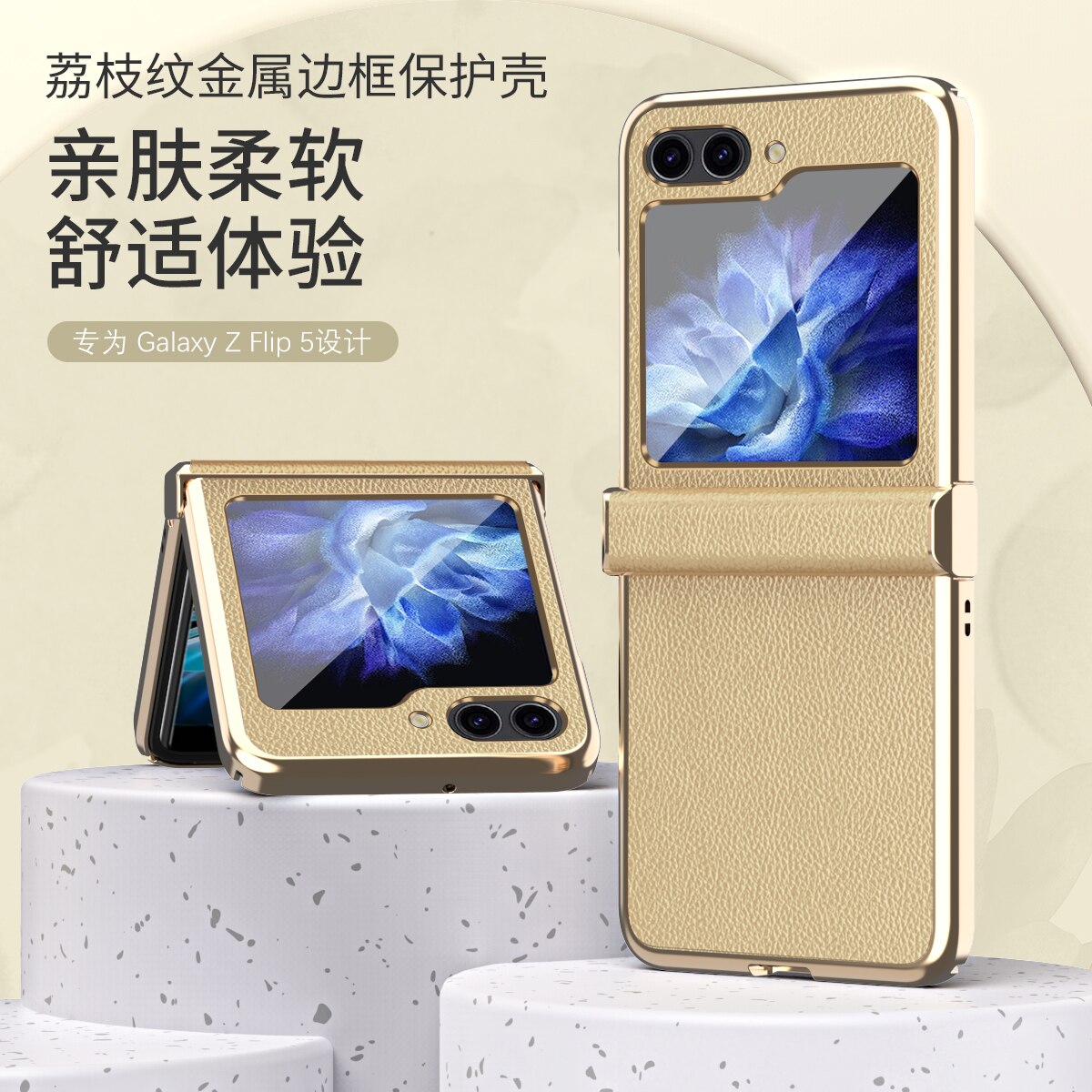 Colorful Electroplated Plain Leather Case - Z Flip 5